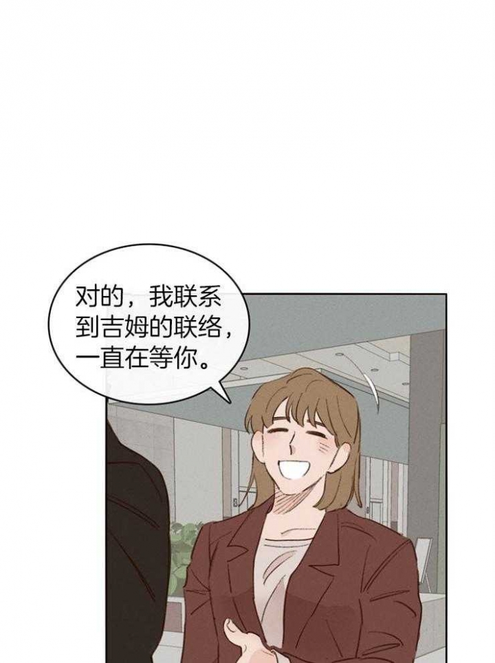 马尔赛漫画,第5话5图