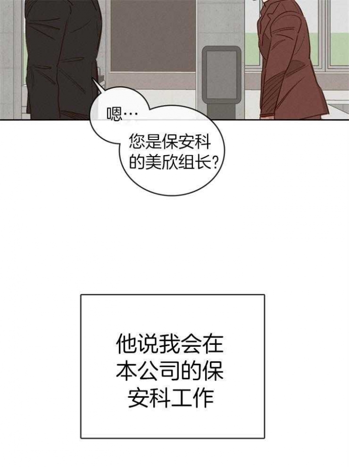 马尔赛漫画,第5话4图