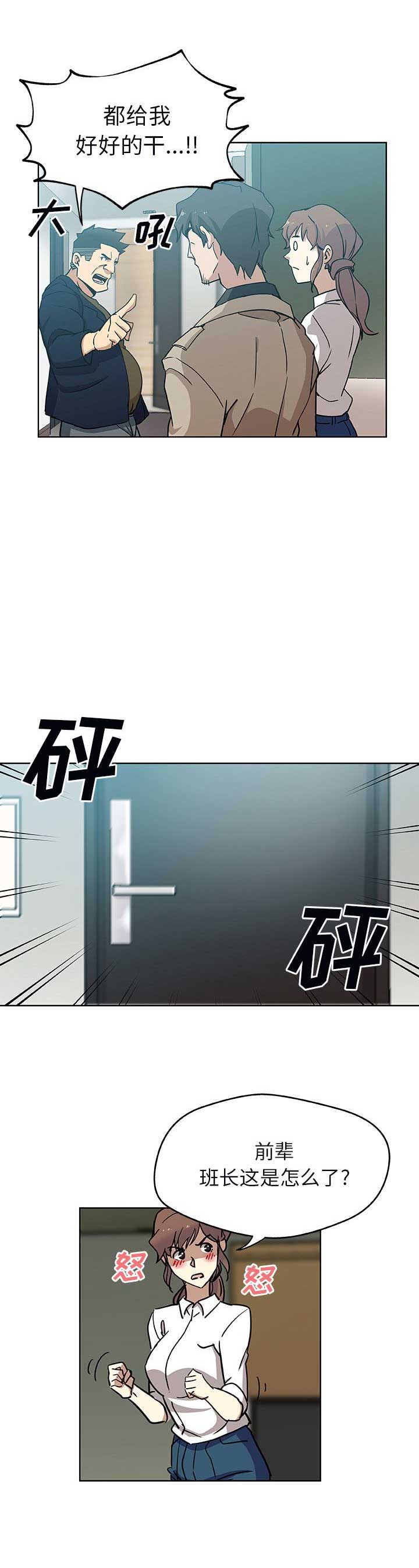 联欢式美丽乡村行漫画,第5话3图