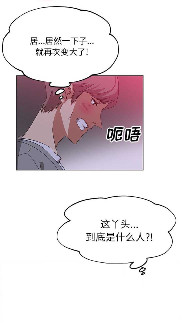 连环事件完整视频漫画,第10话3图