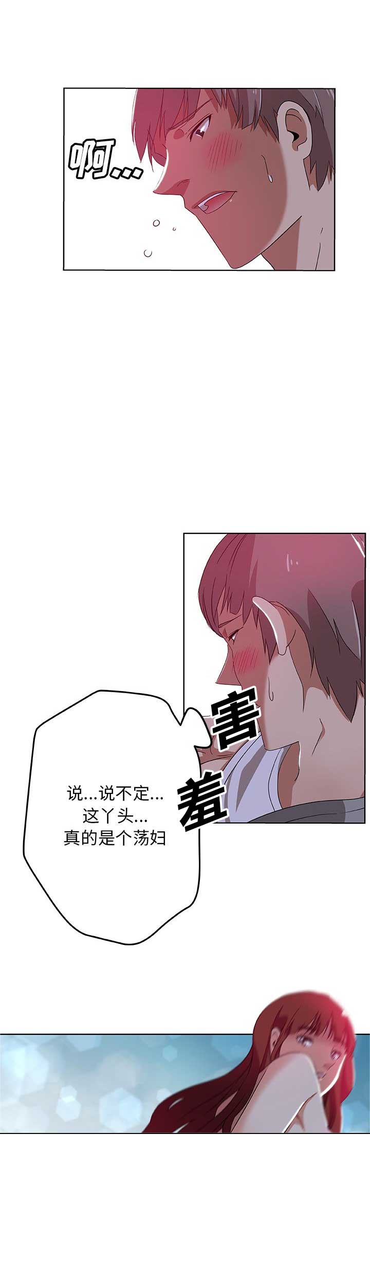 连环事件完整视频漫画,第10话5图