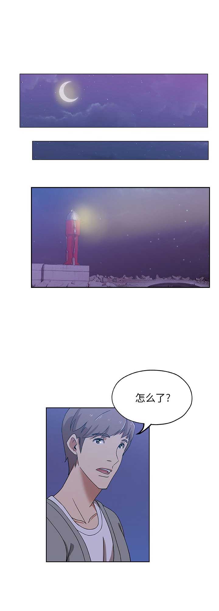 连环案件故事漫画,第10话1图