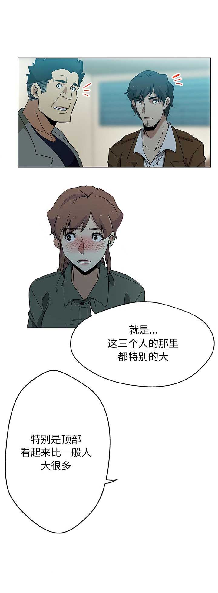 联欢式美丽乡村行漫画,第6话5图