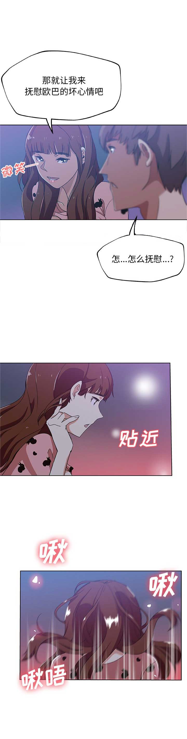 连环案件故事漫画,第10话2图