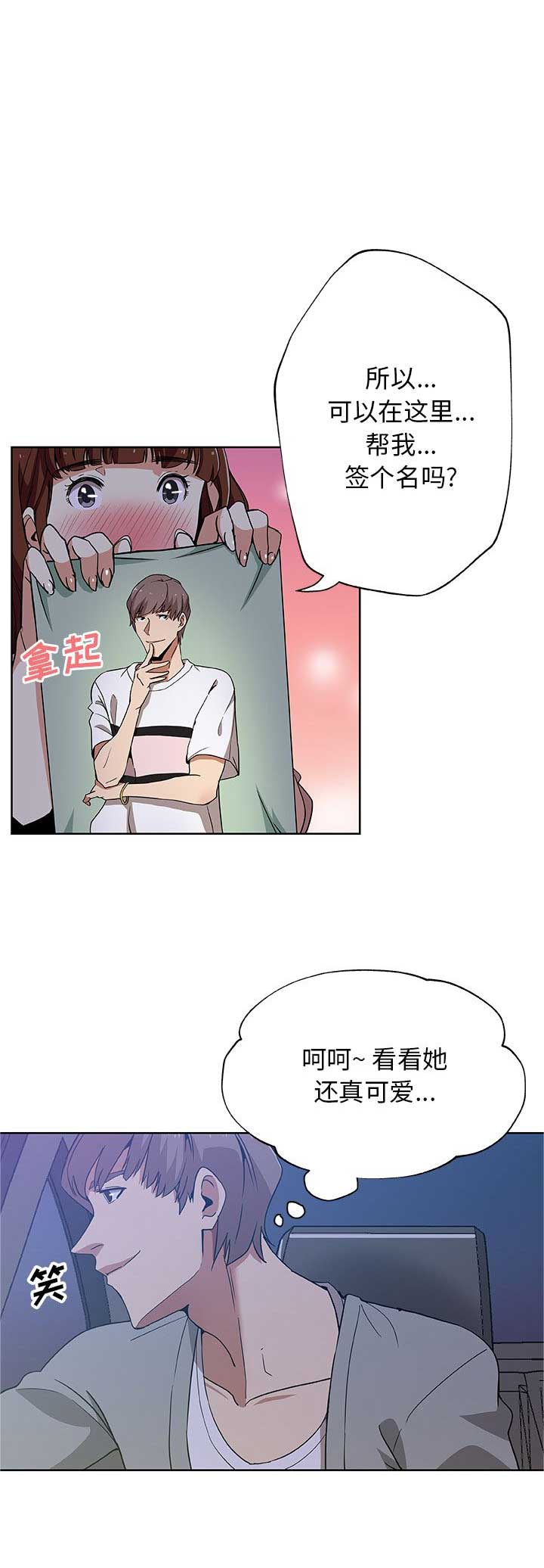 连环诗漫画,第8话5图