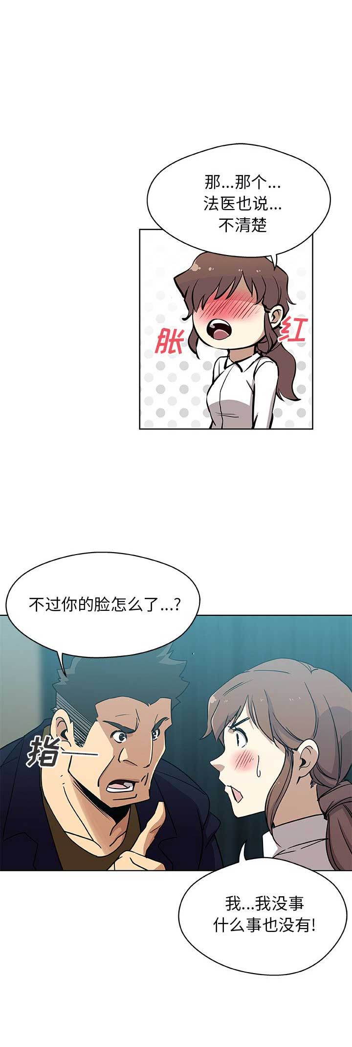 联欢式美丽乡村行漫画,第5话2图