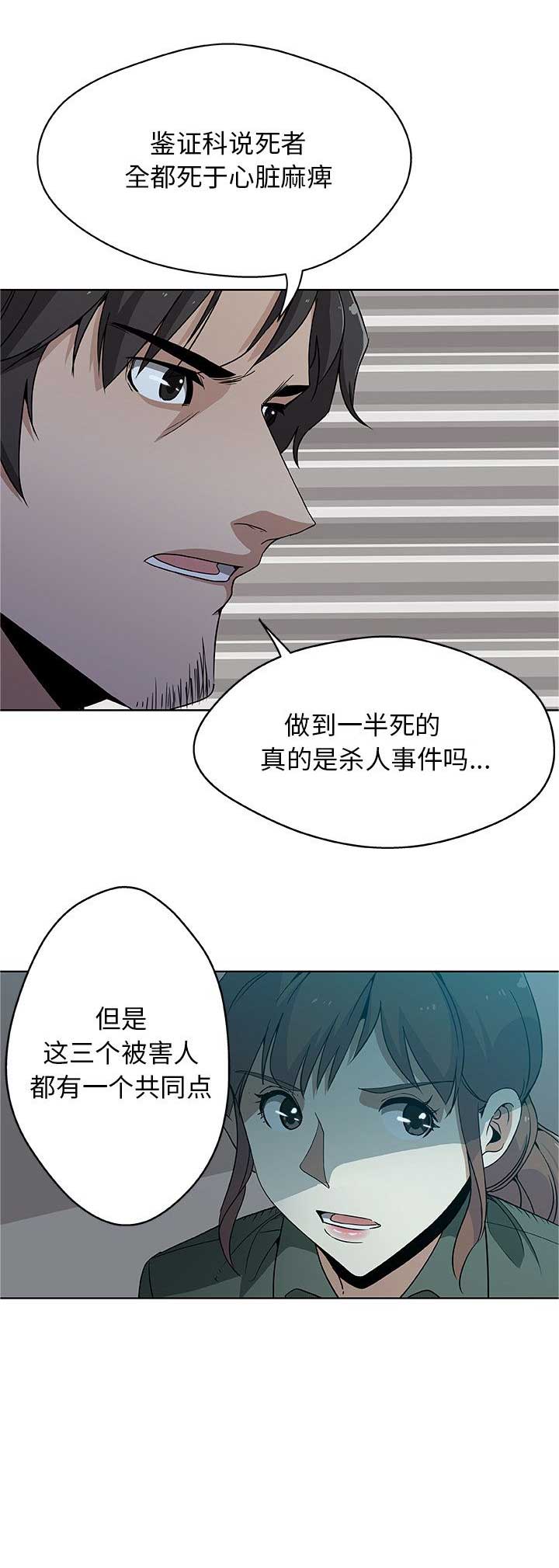 联欢式美丽乡村行漫画,第6话4图