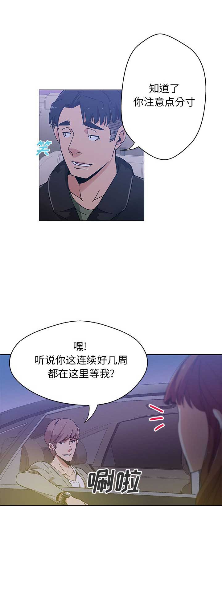 连环诗漫画,第8话2图