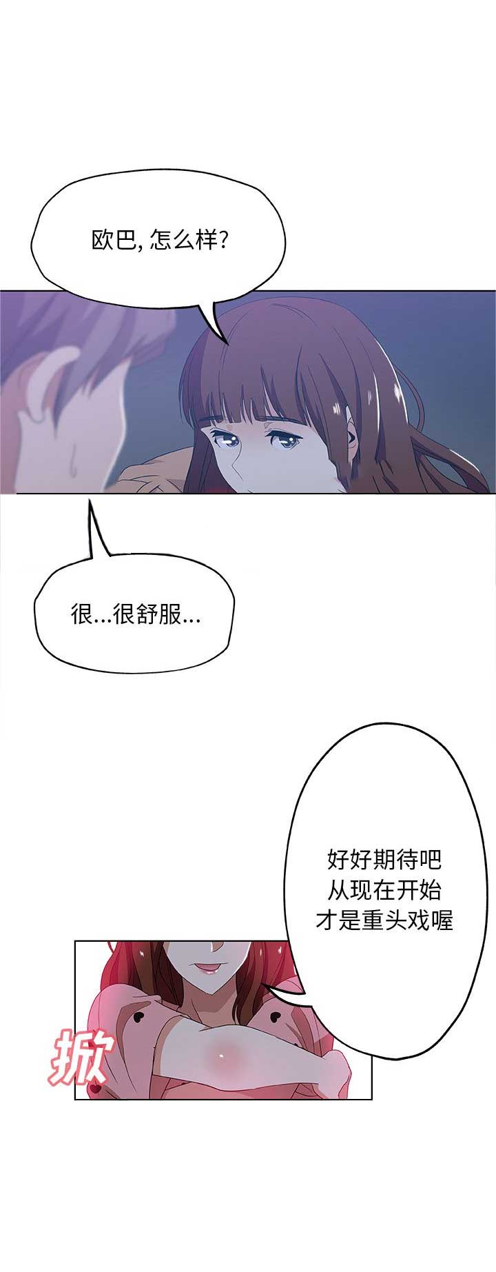 连环事件完整视频漫画,第10话4图