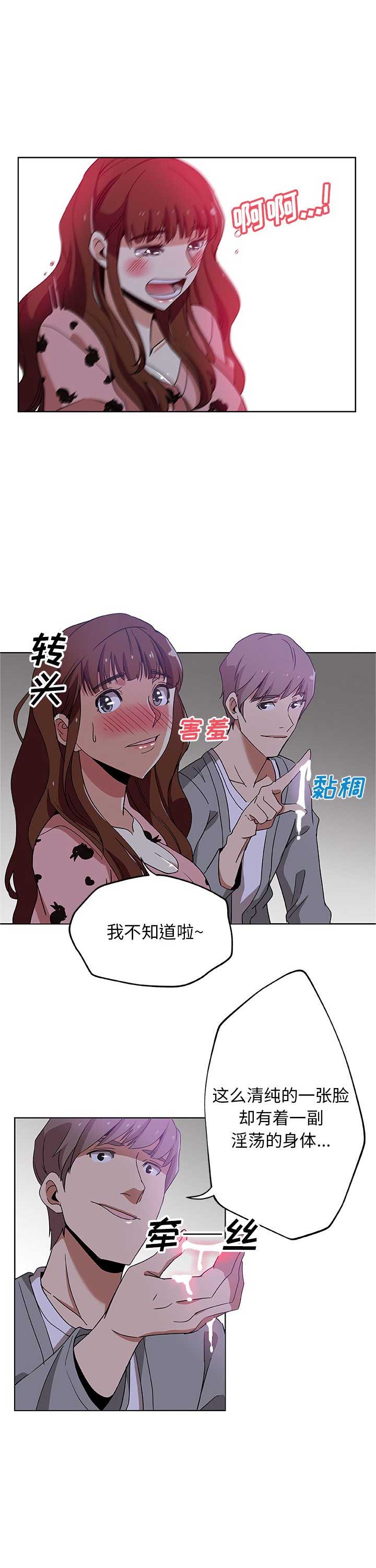 搞笑连环事件漫画,第9话5图