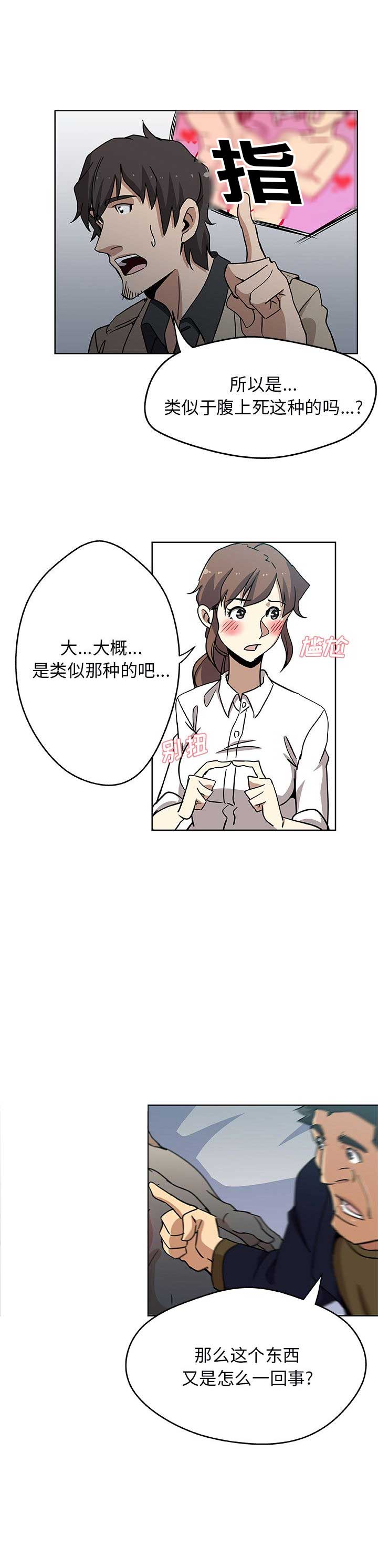 联欢式美丽乡村行漫画,第5话1图