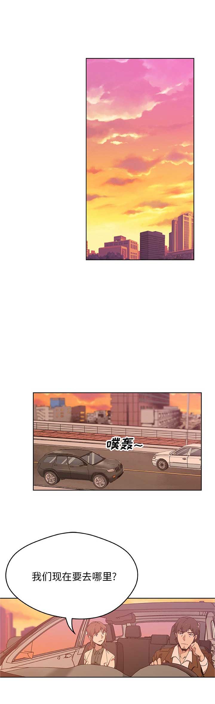 连环事件漫画,第7话1图