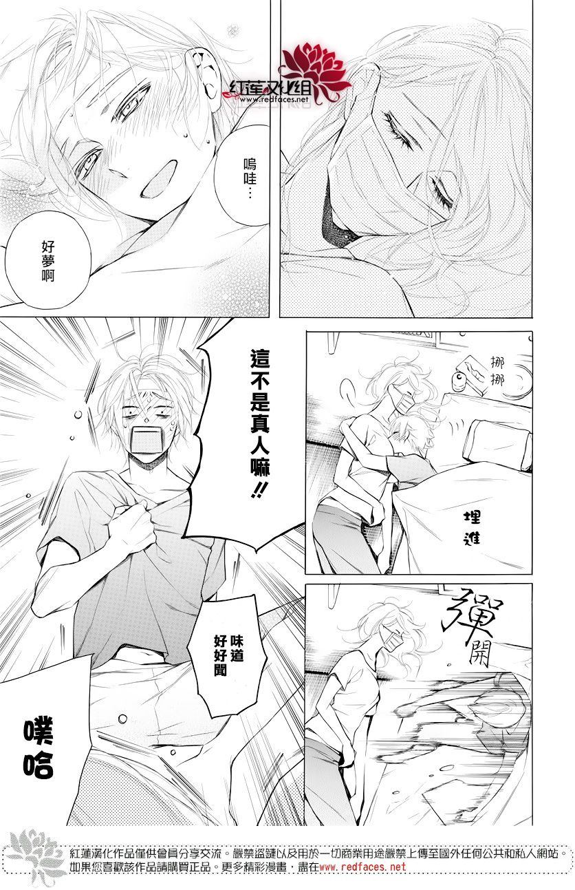 碰壁少女漫画,第8话5图