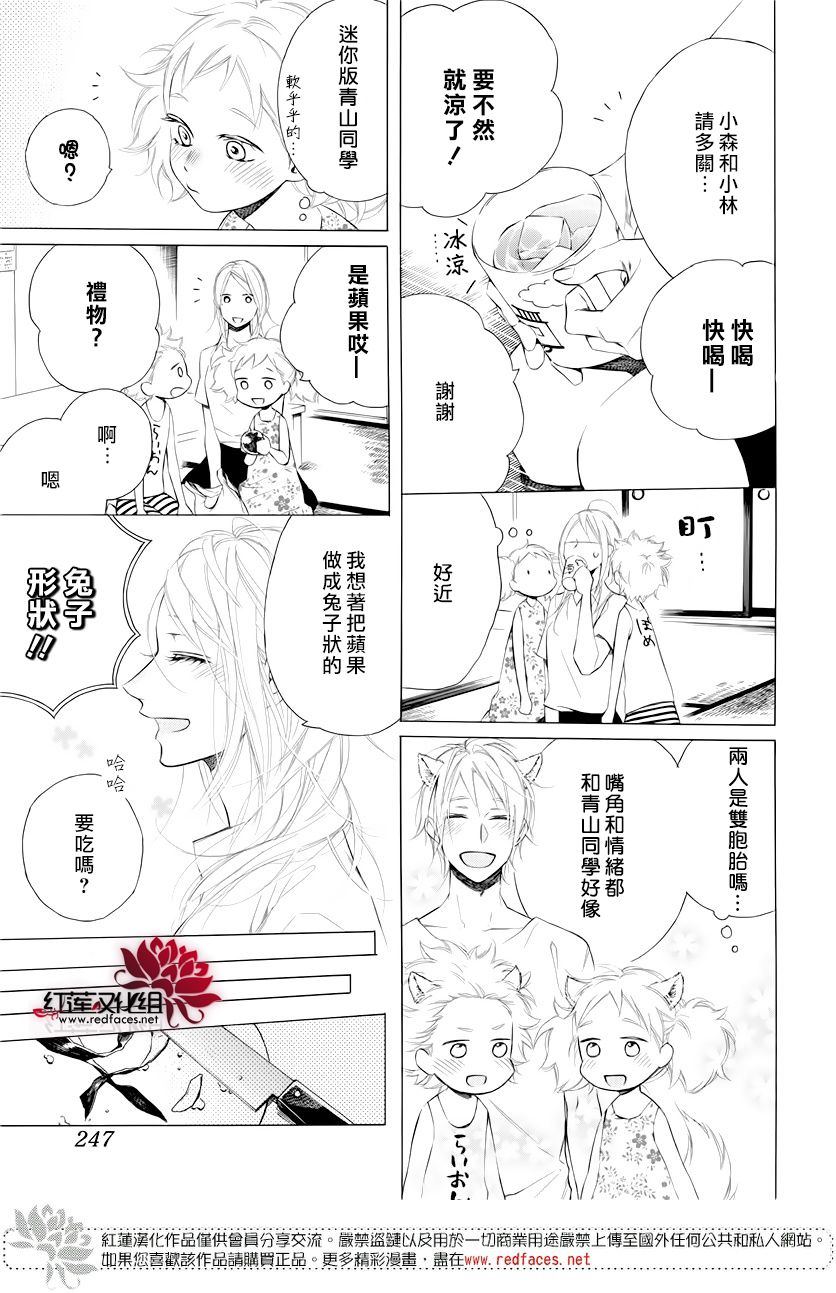 碰壁少女漫画,第8话4图