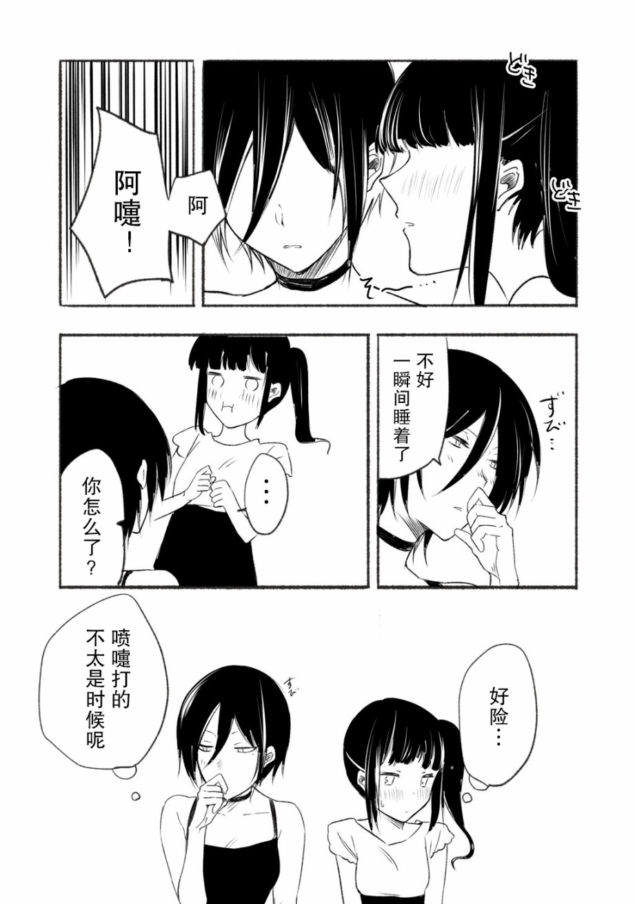 老师和JK漫画,第1话3图