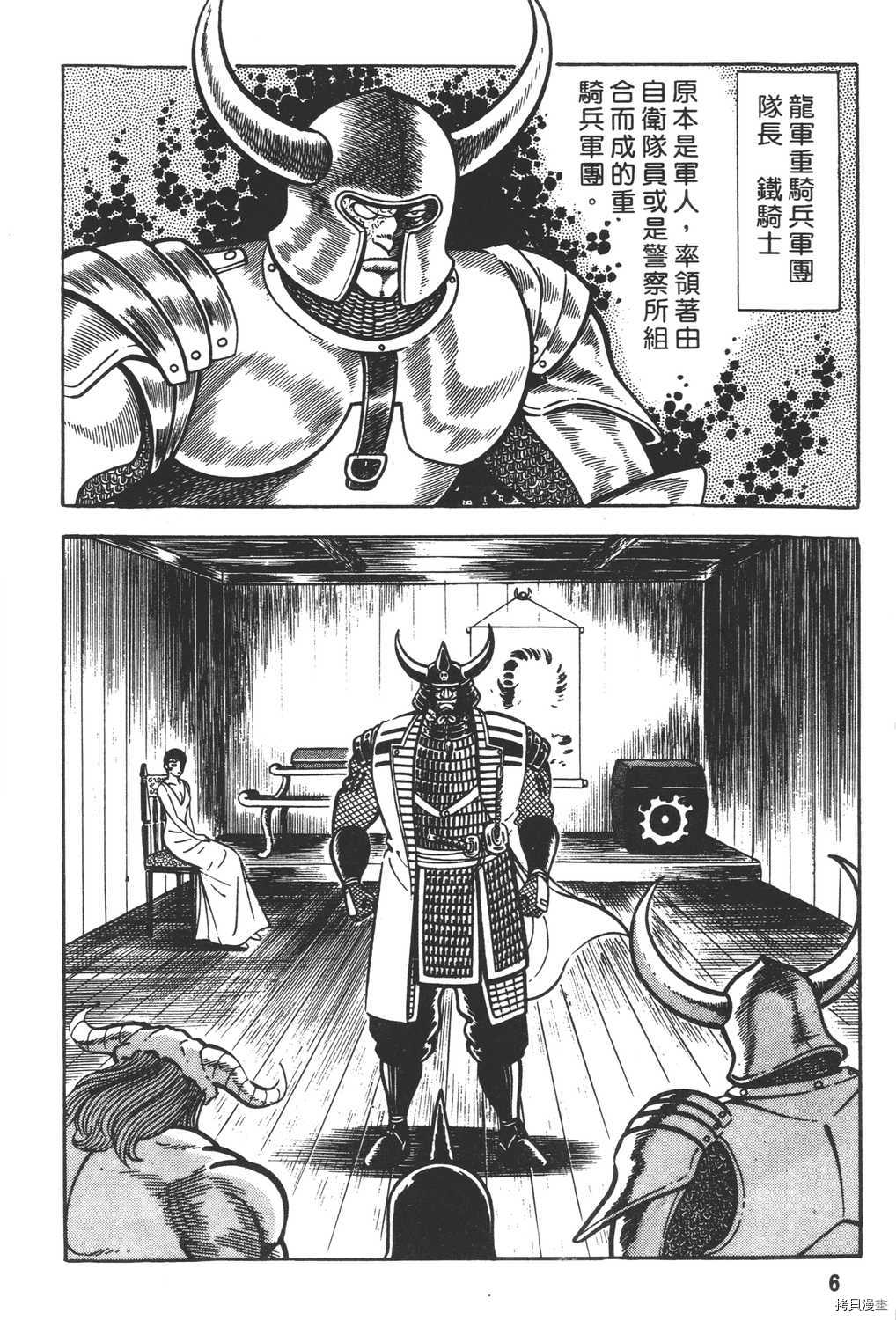 暴力杰克漫画,第9卷3图