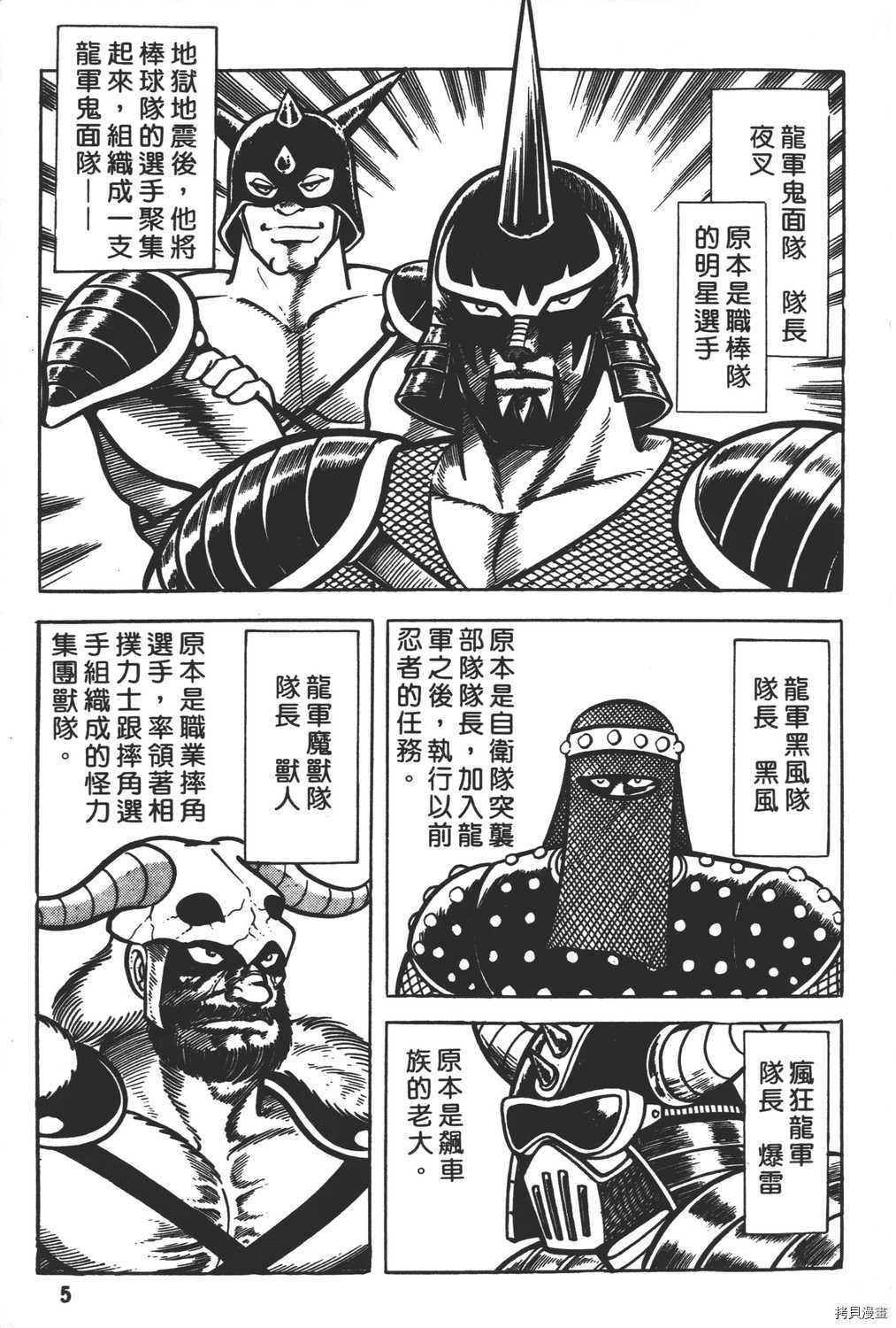 暴力杰克漫画,第9卷2图