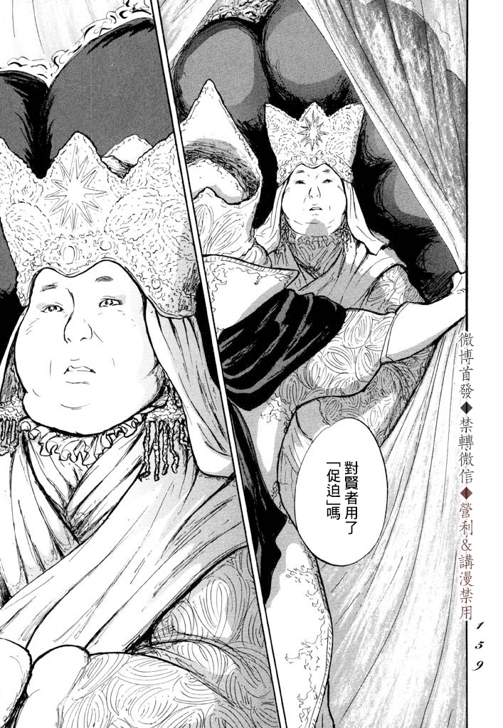 伊穆里漫画,第10话4图