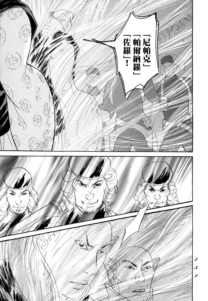 伊穆里漫画,第10话2图