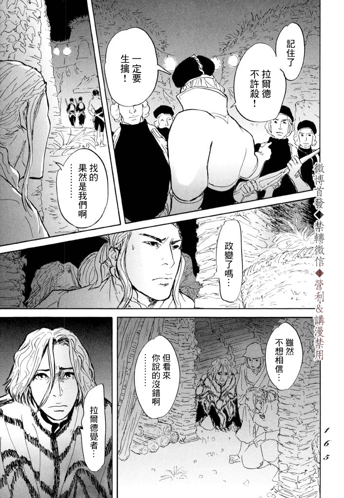 伊穆里漫画,第10话5图