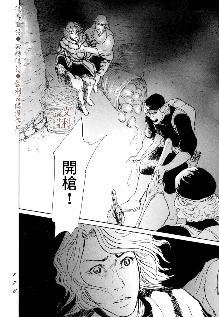 伊穆里漫画,第10话1图