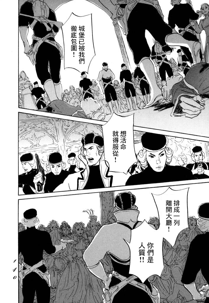 伊穆里漫画,第10话2图