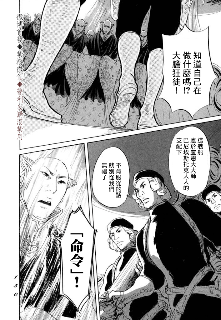 伊穆里漫画,第10话1图