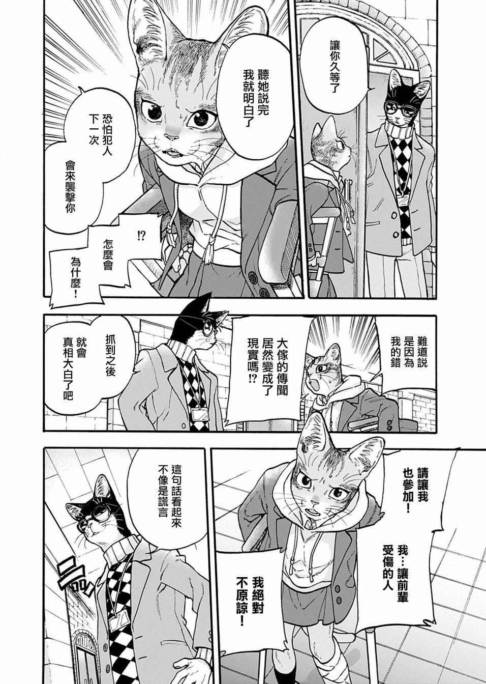 黑猫警长玩具漫画,第7话3图