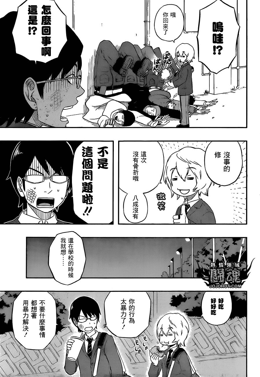 境界触发者漫画,第2话4图