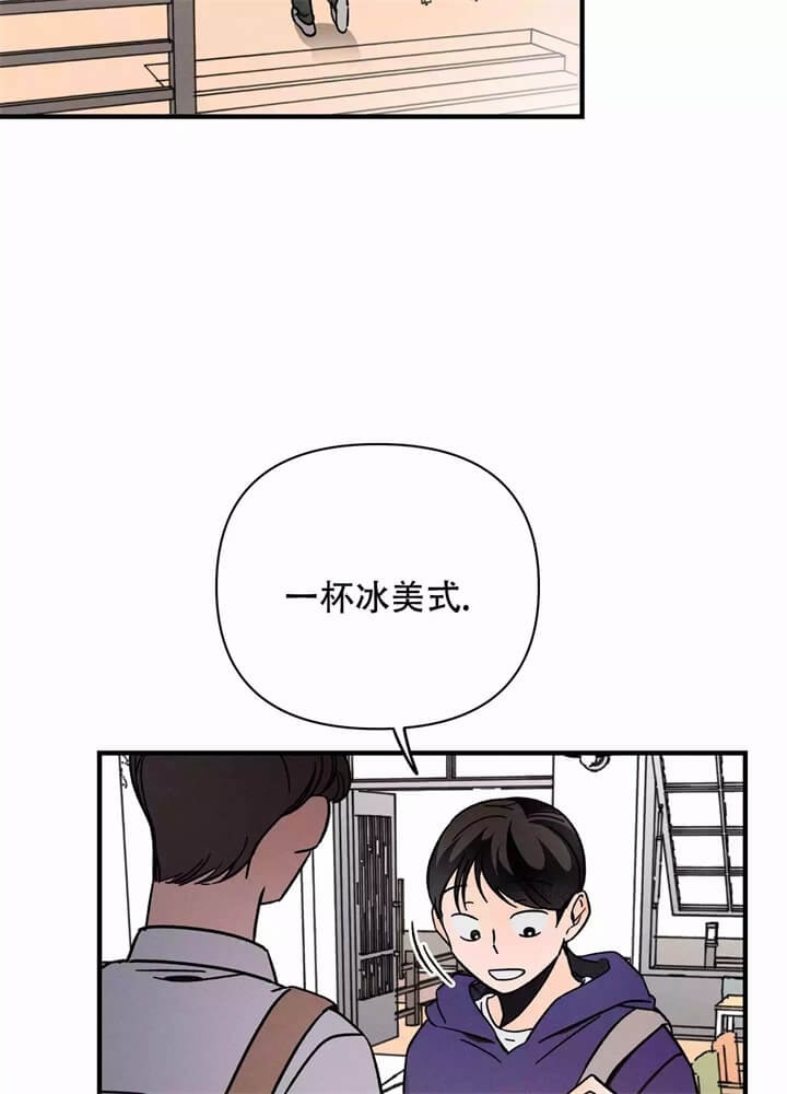 亿联漫画,第2话4图