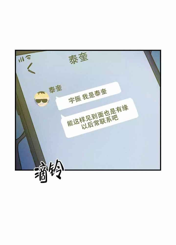 亿联漫画,第2话4图