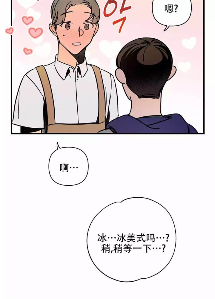 亿联漫画,第2话3图