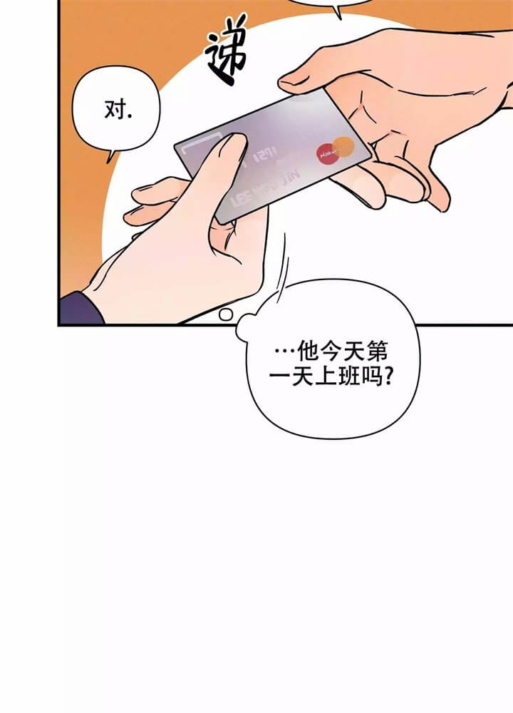 亿联漫画,第2话1图