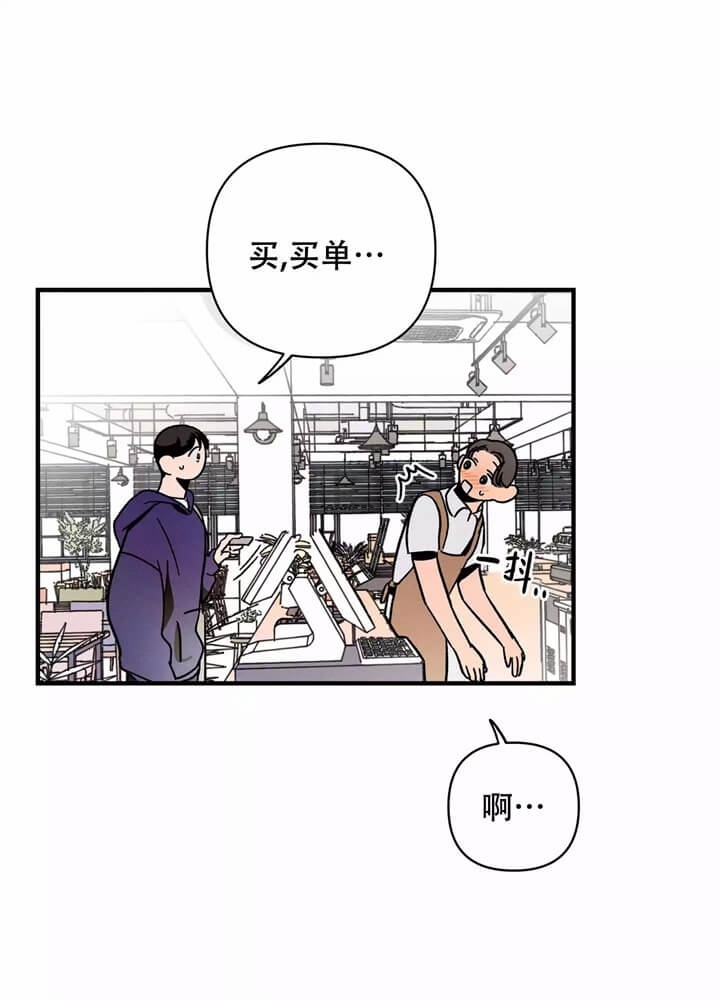 亿联漫画,第2话4图