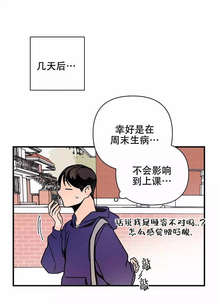 亿联漫画,第2话2图