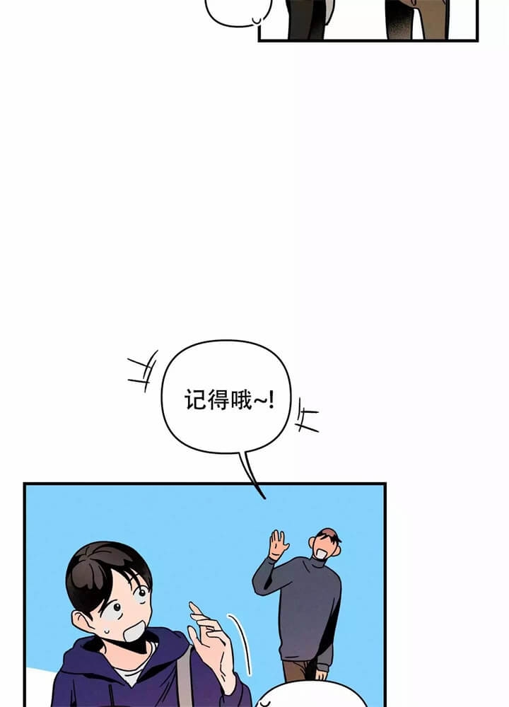 亿联漫画,第2话5图