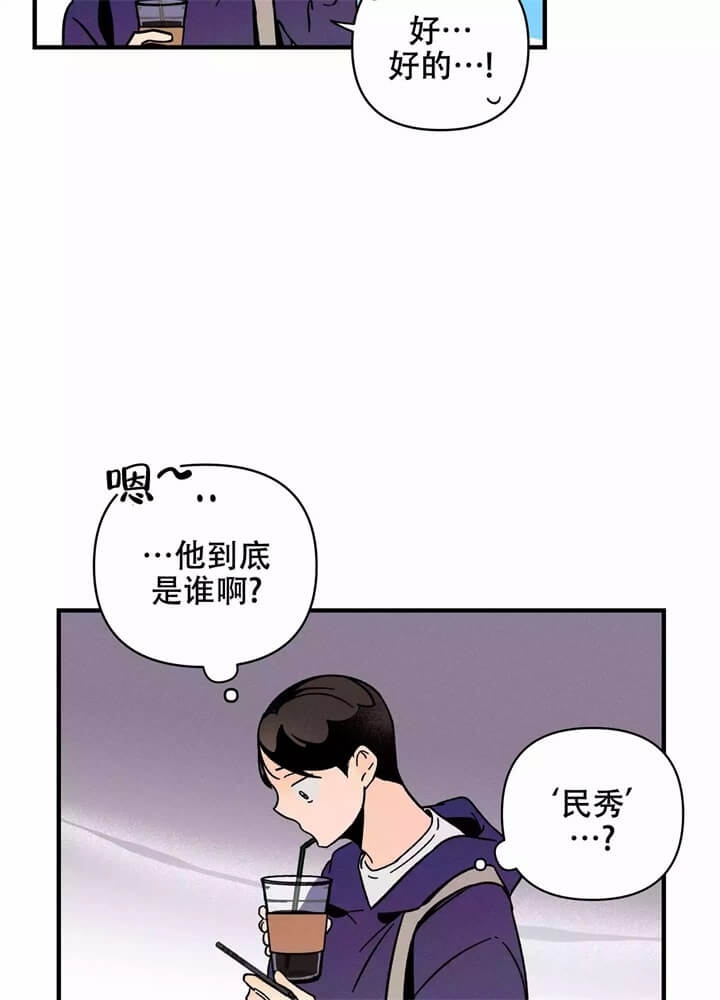 亿联漫画,第2话1图