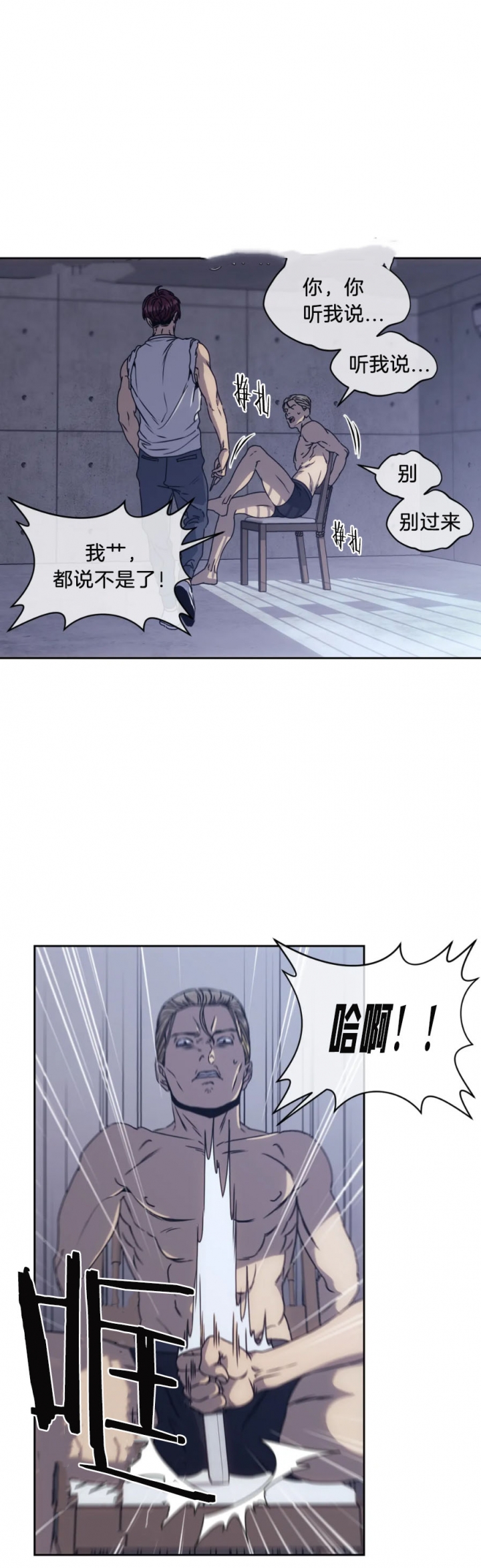 器物的世界全集免费观看漫画,第8话1图