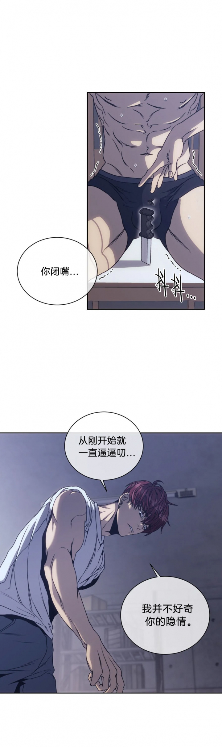 器物的世界全集免费观看漫画,第8话2图