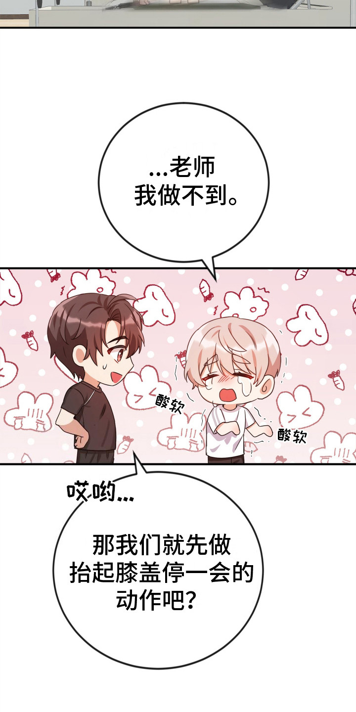 隐秘不住的爱漫画,第2话2图