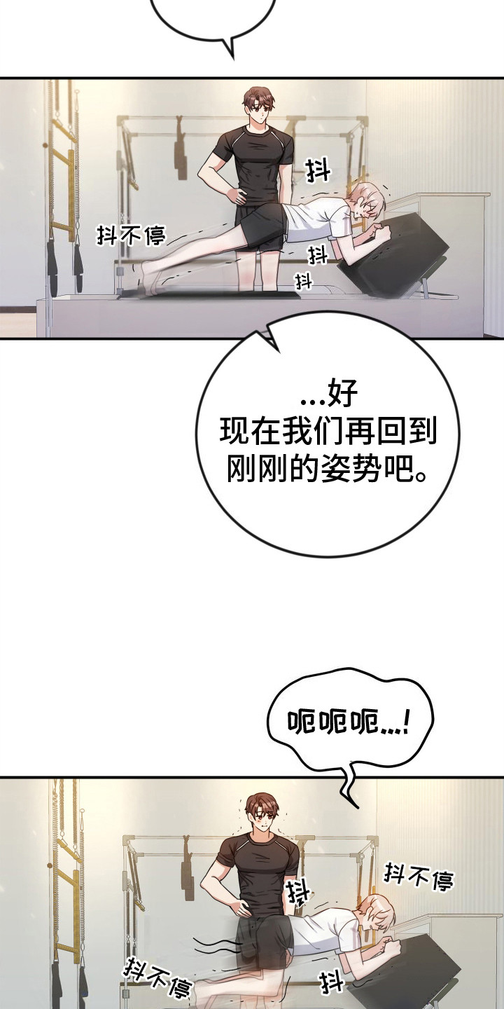 隐秘不住的爱漫画,第2话1图