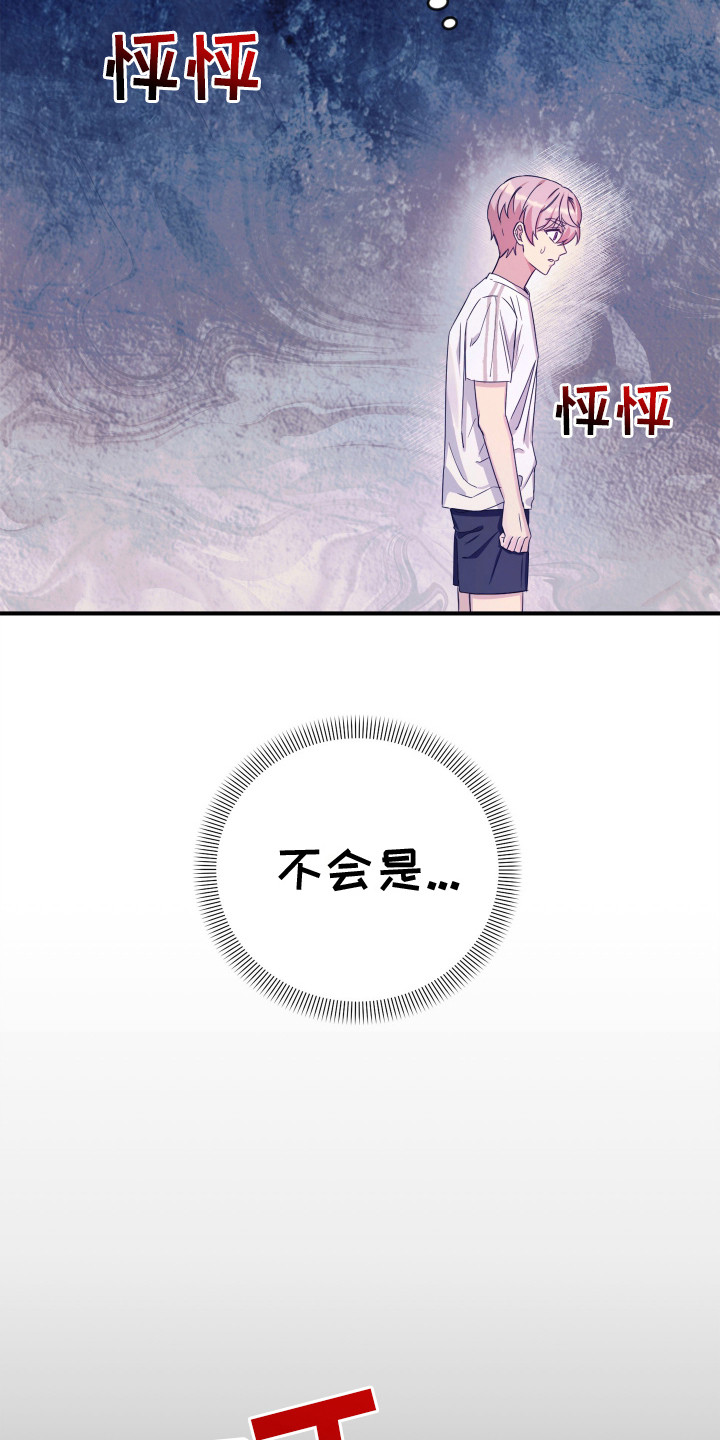 隐秘不住的爱漫画,第2话4图