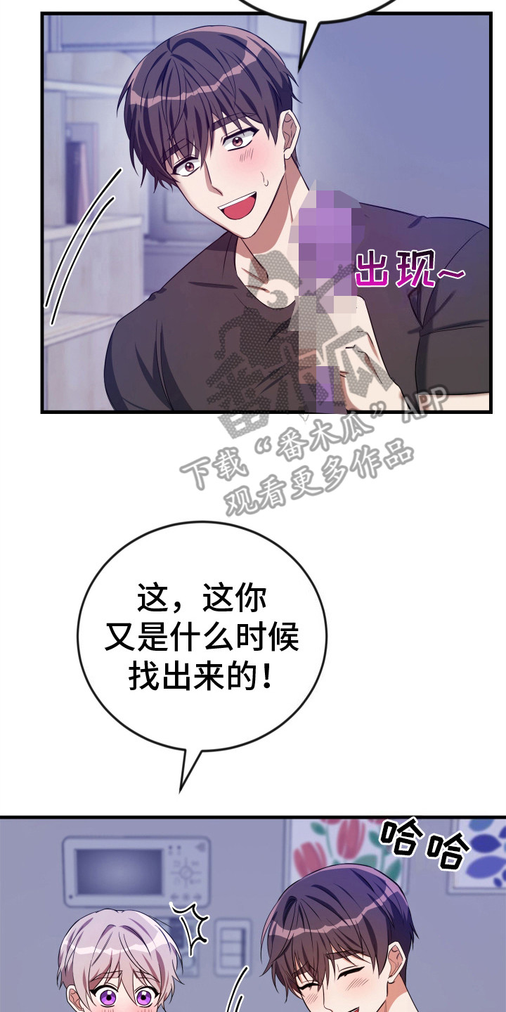 隐秘不住的爱漫画,第5话5图