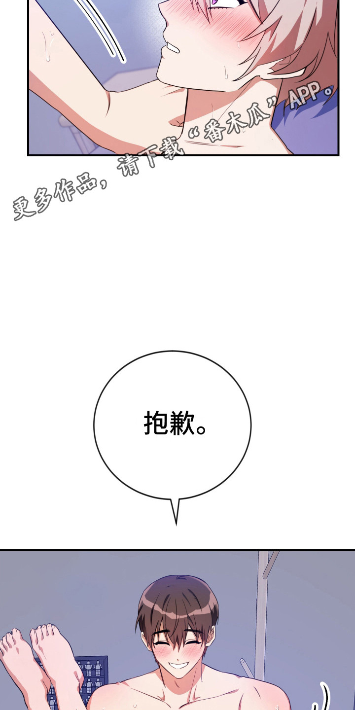 隐秘不住的爱漫画,第7话5图