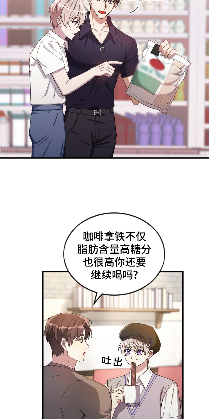 隐秘不住的爱漫画,第4话2图