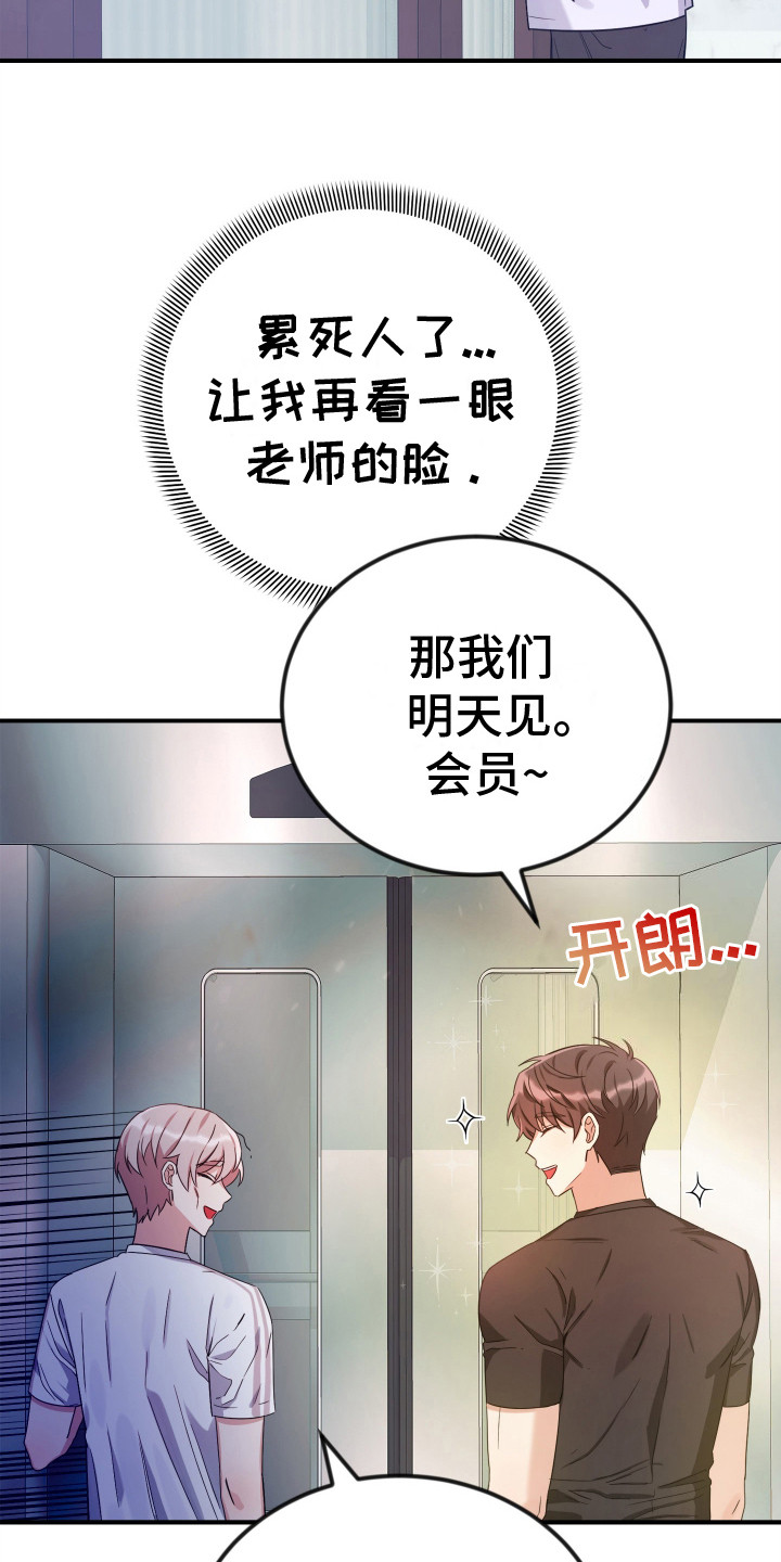 隐秘不住的爱漫画,第2话4图