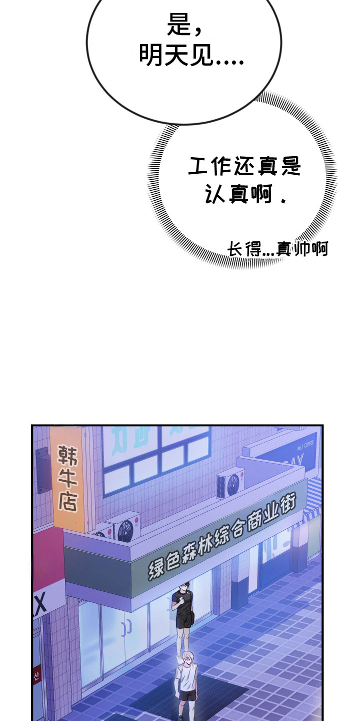 隐秘不住的爱漫画,第2话5图