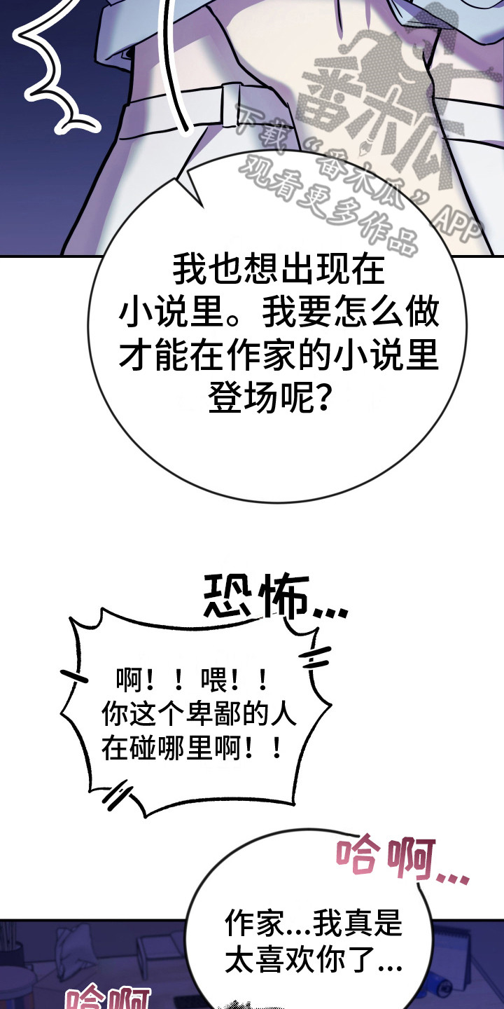 隐秘不住的爱漫画,第9话5图