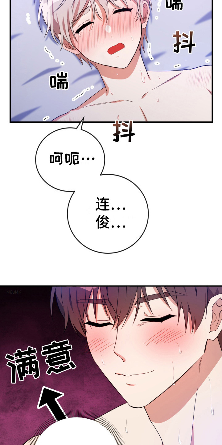 隐秘不住的爱漫画,第7话2图