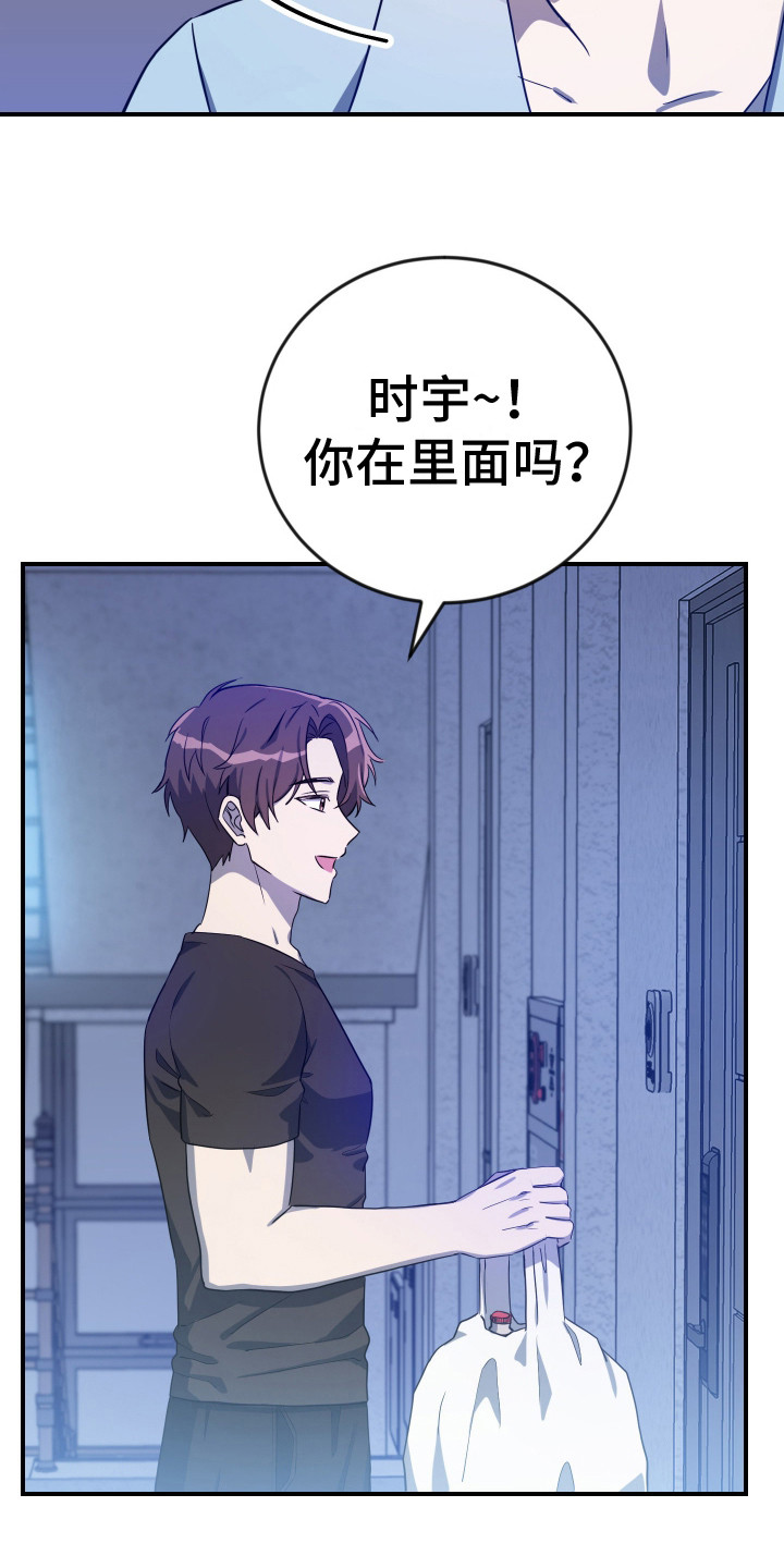 隐秘不住的爱漫画,第9话3图